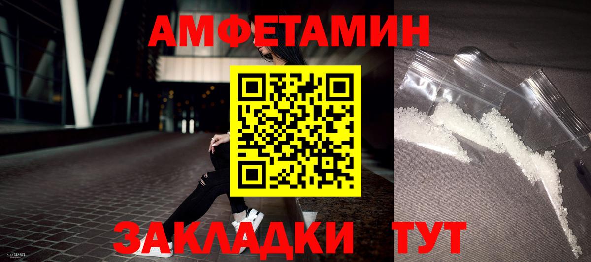 АМФЕТАМИН VHQ Лангепас