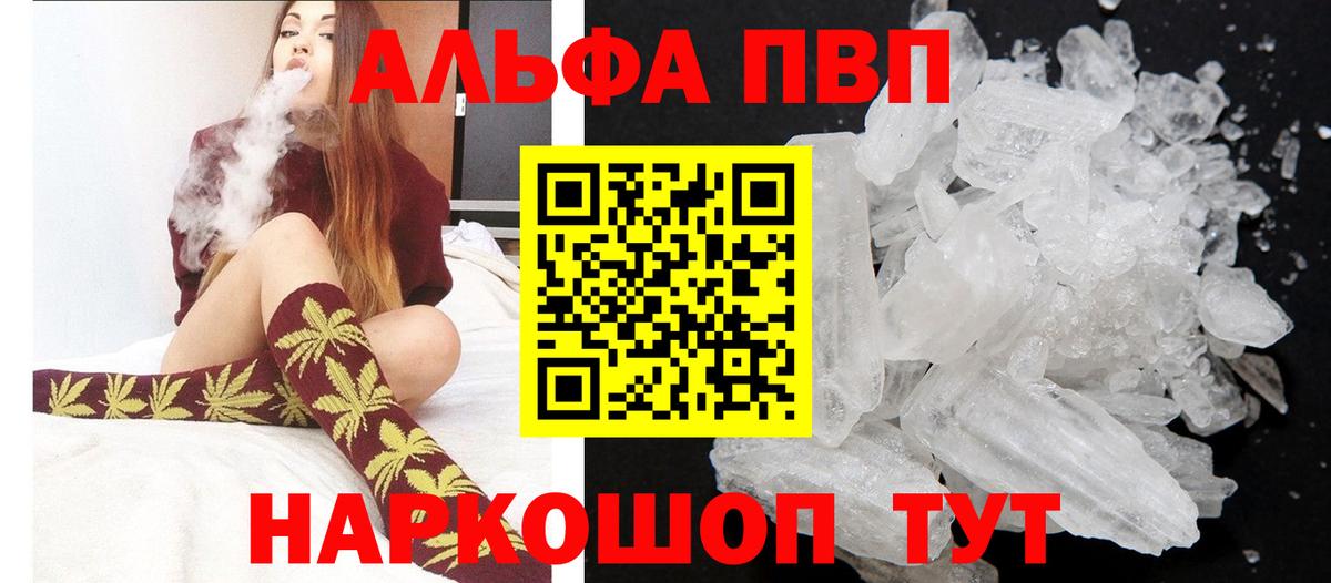 Альфа ПВП Соль  Alpha-PVP кристаллы  магазин  наркотиков  Вход с VPN  Лангепас  A-PVP 