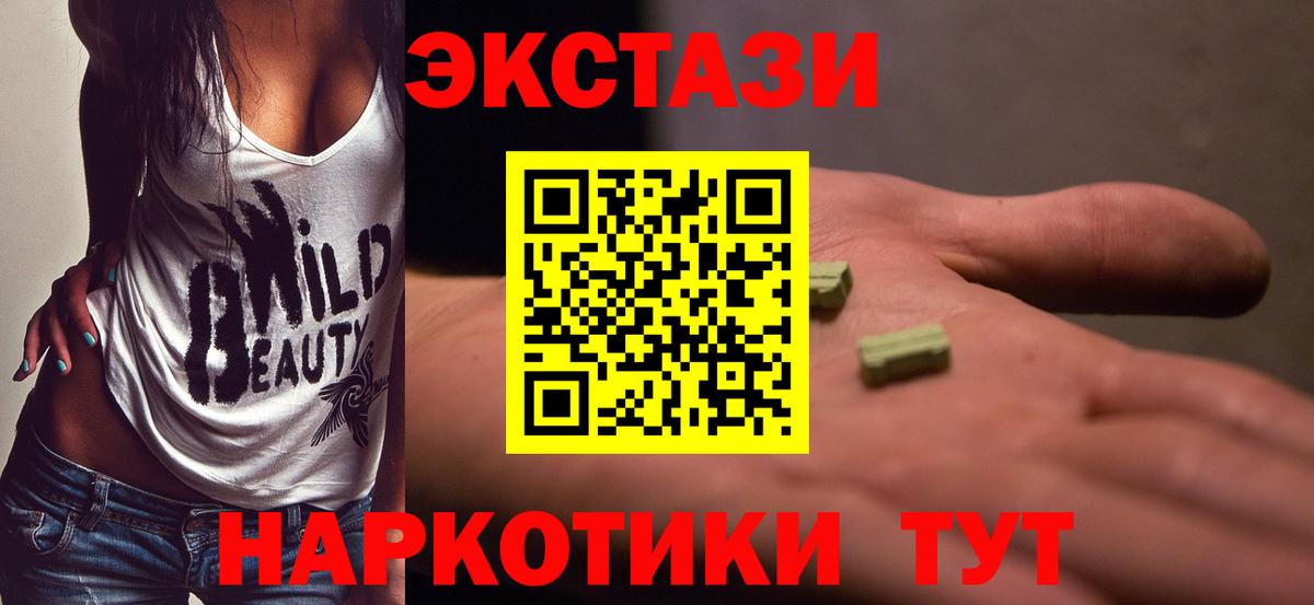 Ecstasy 300 mg  Вход с VPN  Экстази бентли  Лангепас 