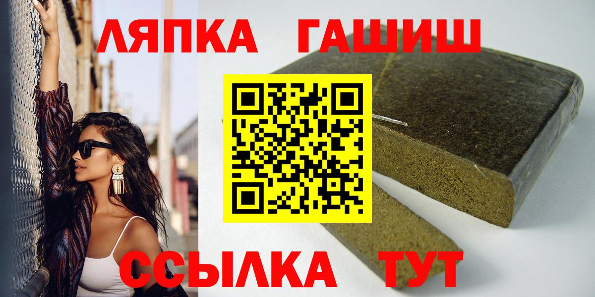 ГАШИШ индика сатива  Вход с VPN  ГАШ Premium  Лангепас 