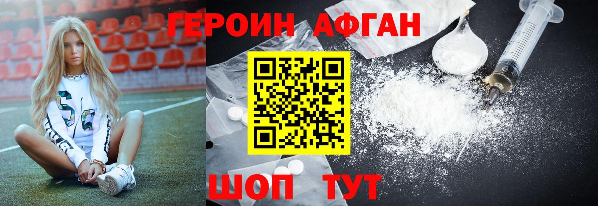 ГЕРОИН Heroin  Вход с VPN  Лангепас 