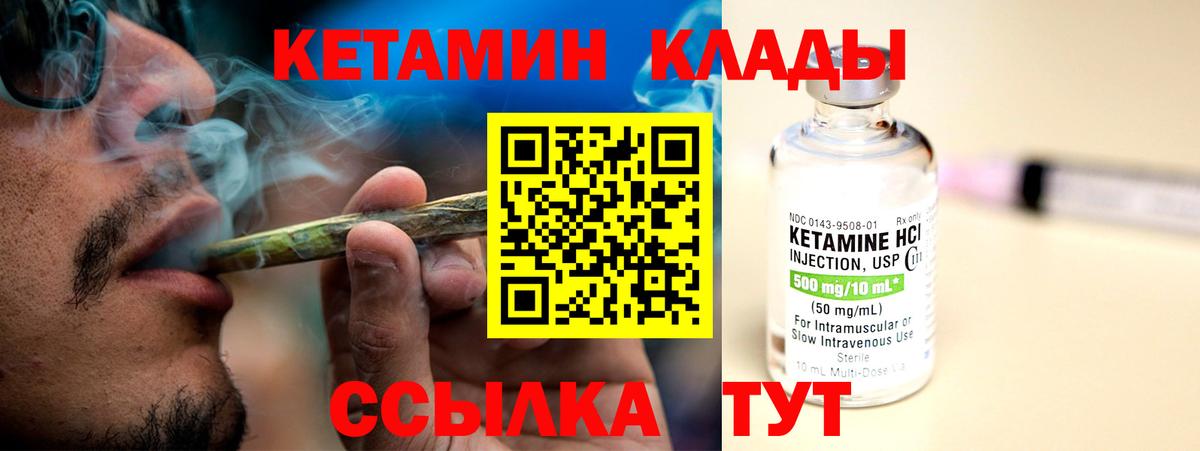 Кетамин VHQ Лангепас