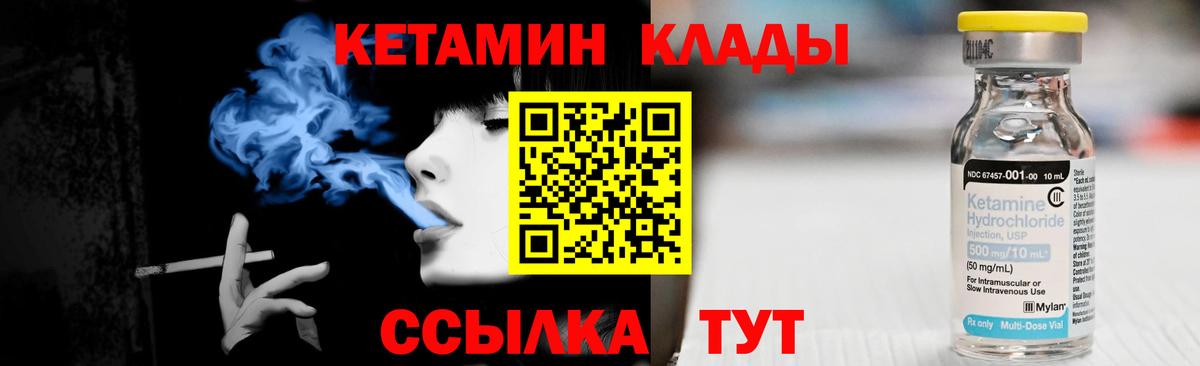 КЕТАМИН ketamine  Вход с VPN  Лангепас 