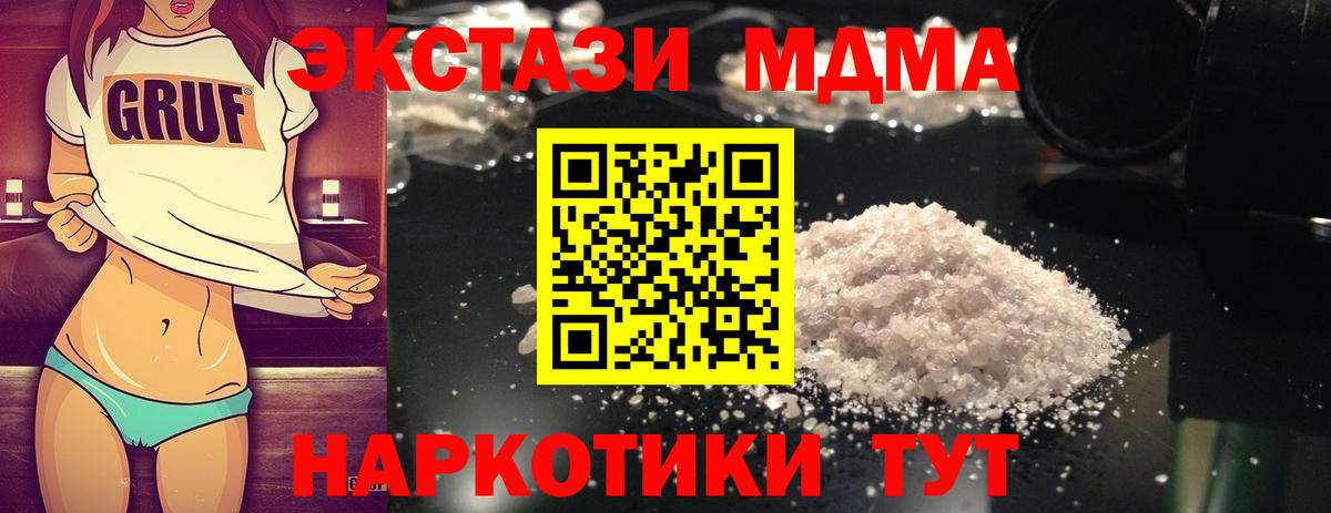 Лангепас  MDMA VHQ  Вход с VPN  МДМА кристаллы 