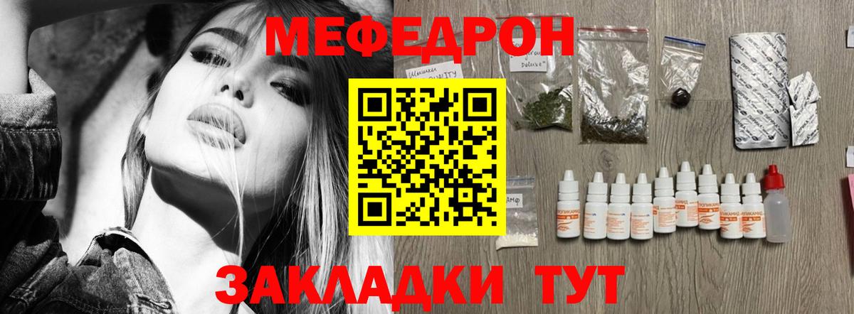 Мефедрон  Лангепас