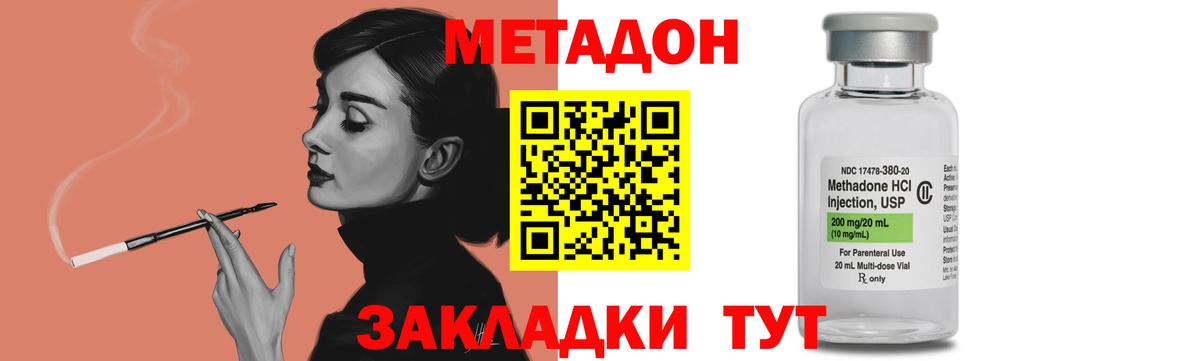 МЕТАДОН VHQ  Вход с VPN  Метадон мёд  Лангепас 