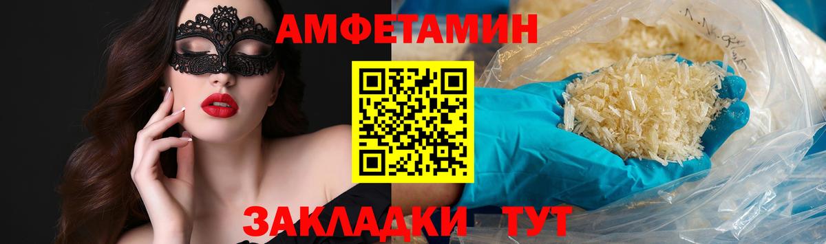 МЕТАМФЕТАМИН кристалл  Вход с VPN  Лангепас  МЕТАМФЕТАМИН кристалл 