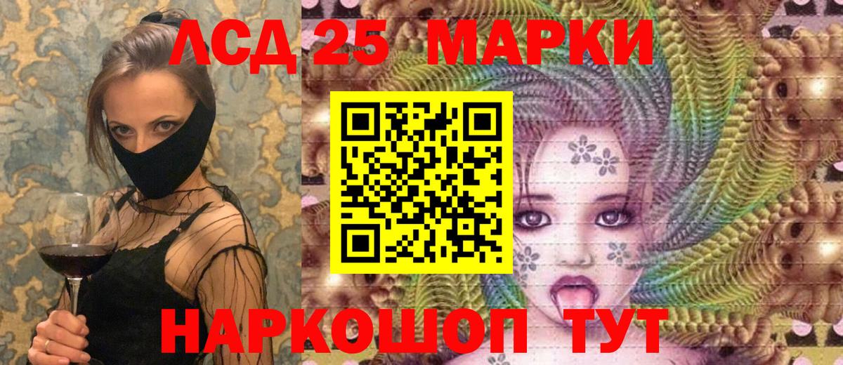 Марки NBOMe 1,8мг Лангепас