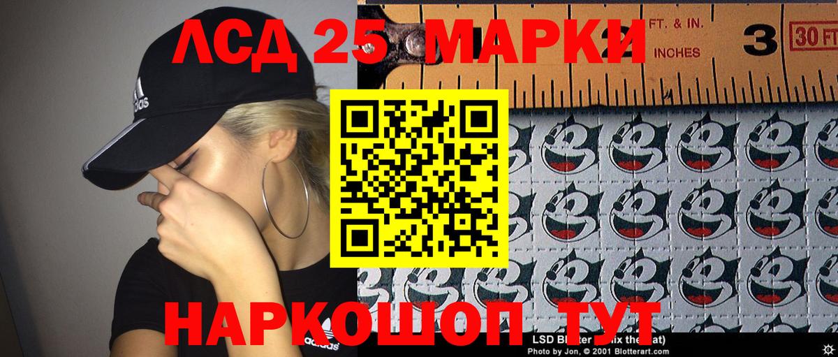 Марки 25I-NBOMe 1,5мг  Вход с VPN  Марки 25I-NBOMe 1,5мг  Лангепас 