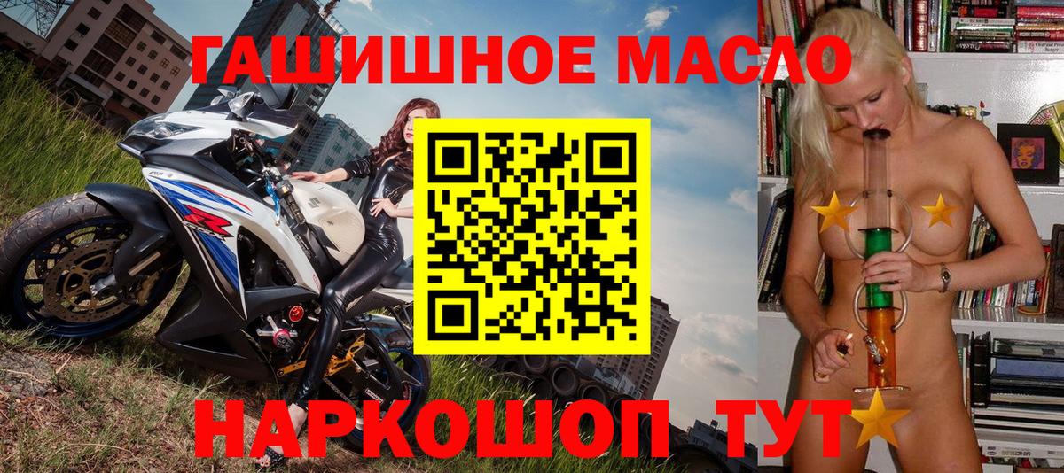Лангепас  Дистиллят ТГК вейп  Дистиллят ТГК гашишное масло  Вход с VPN 
